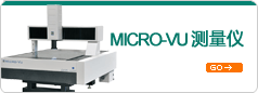 MicroVu测量仪